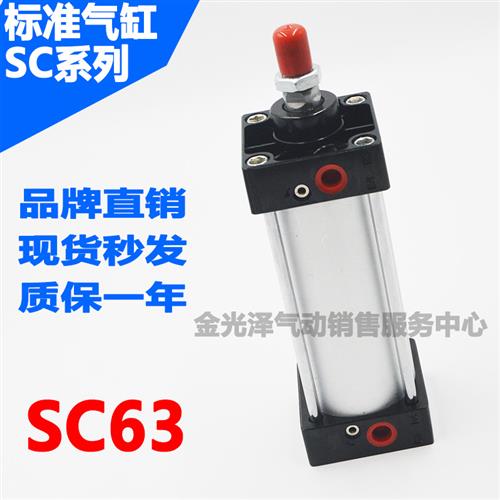 极速标准气缸SC63*25X50X7q5X100X125X150X200X250X300X350X400X5