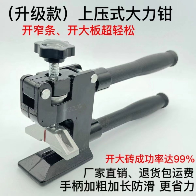 极速热卖家用瓷砖开界器玻璃刀砖刀划H刀手握式陶瓷开界器瓷砖切