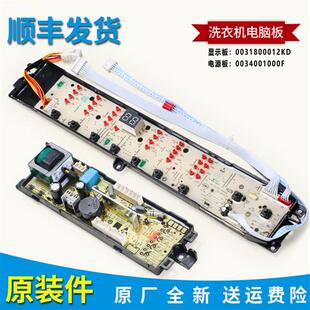 极速适用统帅洗衣机TQS85 Z1707电源板控制 ZJ1588主机板TQB1M00