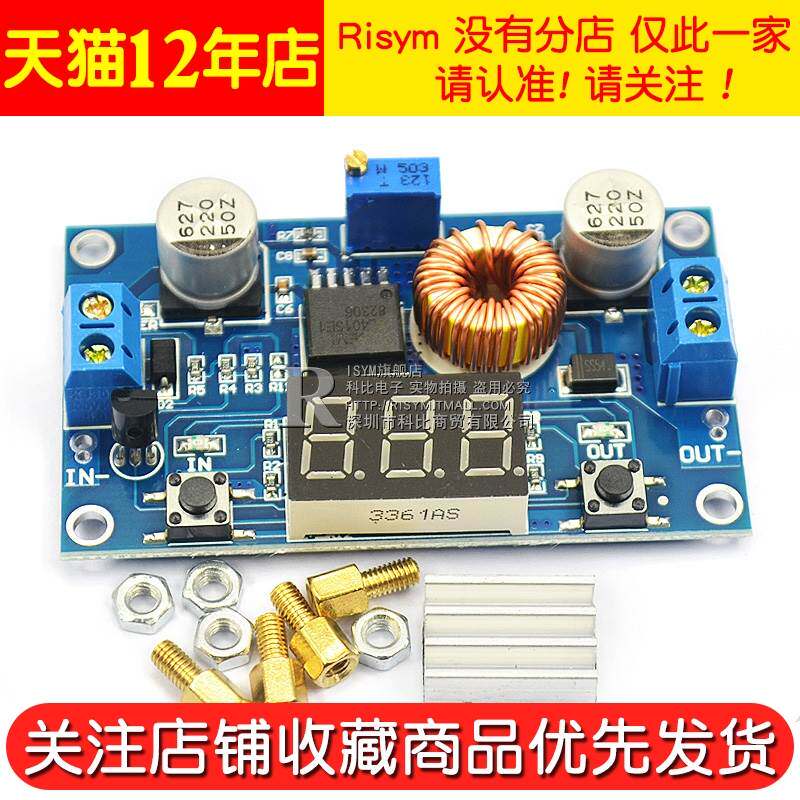 极速电压可调DC直流降压稳压电源模块5AI大功率75W带数字显示表电