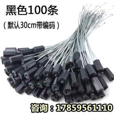 极速新款新款钢丝封条物流锁防扎带签H盗B封铅锁扣油罐车封签钢丝