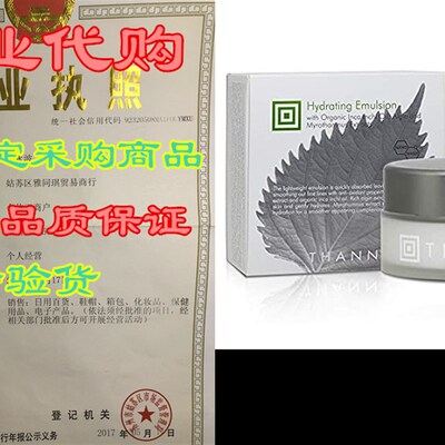 极速Thann Emulsion oAnti Aging Face Moisturizer for Women -