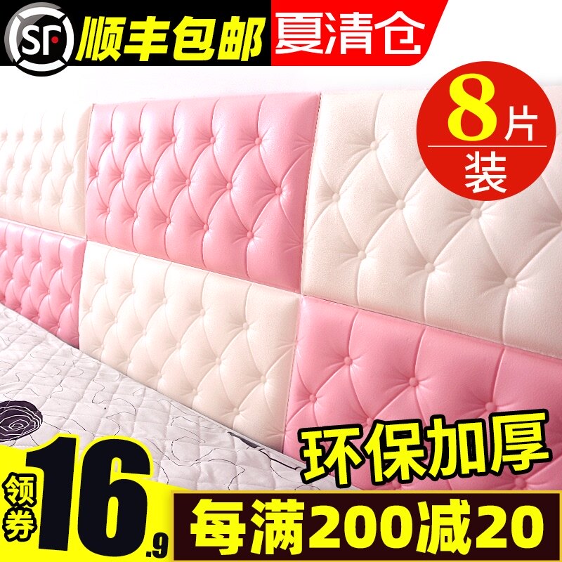 极速防撞墙贴床头贴纸装饰泡沫墙纸自E粘软包墙围儿童3d立体榻榻,家居饰品,软装墙贴,淘宝优惠券,粉丝福利购,淘宝优惠卷