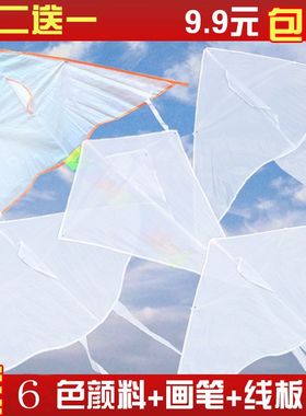 极速儿童空白风筝白色DItY手绘微风好飞小初学者教学幼儿园绘画材