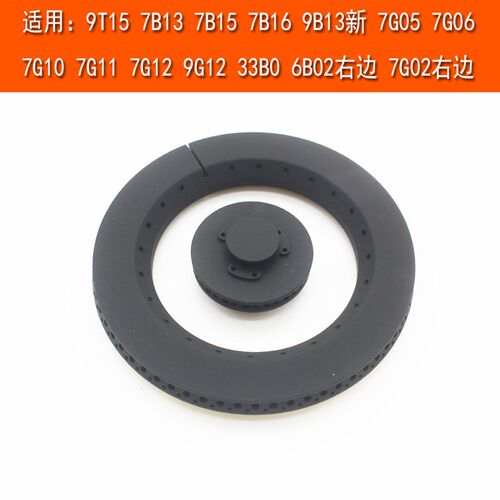 新品适用老板煤气灶配件l7B13火盖7G10铜芯7B16/7B157G059B13/7G1