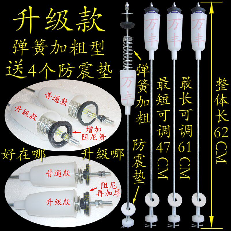 新品威力XQB65-3k58 XQB50-5035 XQB55-358洗衣机吊杆减震杆平衡