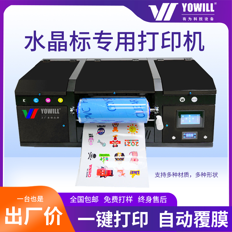 极速A3b水晶标UV印表机烫金属银色新工艺冷贴圆柱茶叶罐盒包装小