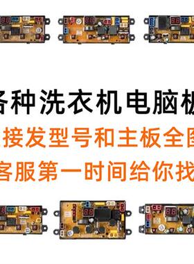极速11210507吉德洗衣机电路板XQB60-9118 90-O1158 70-629电路版