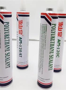 极速山泉玻璃胶白色钣金胶机械用胶汽车专用黑胶密封胶ARM-120AT/