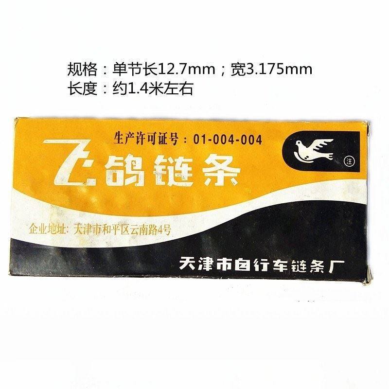 极速新品22 20儿童车链o条自行车单速链条I 普通26自行车链条 24,自行车/骑行装备/零配件,自行车链条/链条扣,淘宝优惠券,粉丝福利购,淘宝优惠卷