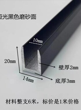 极速铝合金黑色Uh型槽包边条内宽4 6 8 10 13 18mm玻璃包边固定铝