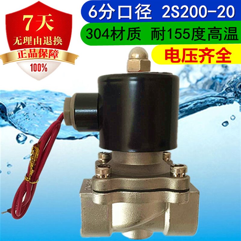 极速常闭电磁阀304不锈钢水阀2分4分6分1F寸气阀耐腐蚀AC220V DC2