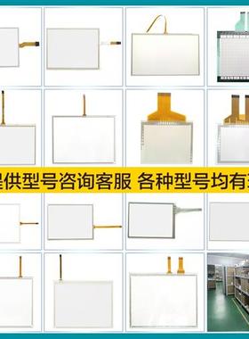 极速10.1寸宽温电阻l屏T101S-5RB001N-0A18R0-150FH触控板现货