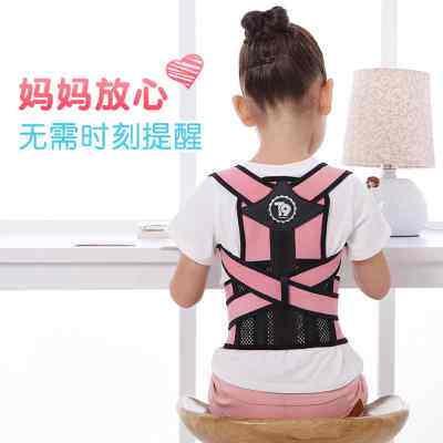 极速贝贝佳防驼背l矫正带儿童学生小孩背部椎脊柱侧弯智能坐姿纠