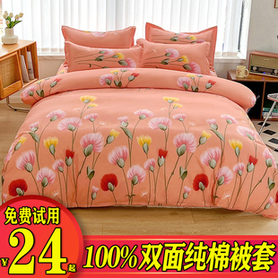 极速纯棉被套单件全棉150x200x230cm被罩斜纹加厚S床单被单1.8米