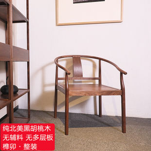 极速全实木茶椅圈椅简约现代新中式主人椅K扶手太师椅原木黑胡桃