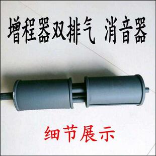 极速增程器双排气l消音器汽油机发电机消音器管静音长软管消音声