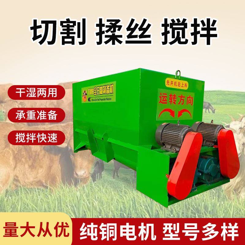 极速家用卧式牛羊草饲料搅拌机多功D能混合拌草机干湿两用饲料拌