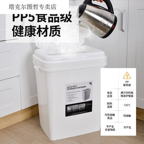 新品厨房装米桶防虫l密封收纳米箱30斤米缸50斤家用面粉储存罐40