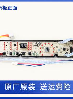 极速统帅洗衣机电路板TQSH70-Z1378 TQBH70-LZ1378电源主板003180