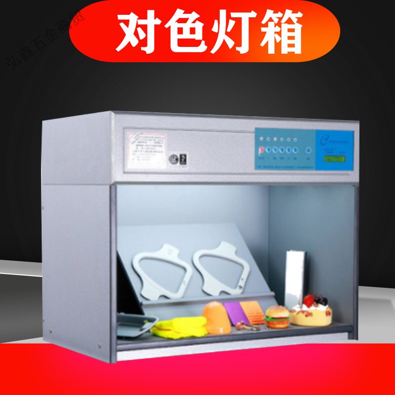 极速D65对色灯箱四五六光源纺织看色D50印刷比色箱服Y装标准光源