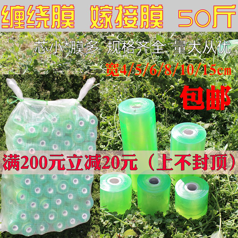 极速PVC缠绕膜电线膜打包w膜嫁接膜小卷拉伸膜自粘膜保护塑料薄膜