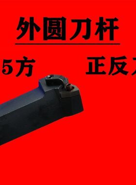 极速桃形数控刀杆外圆车刀MWLNR2020K08/2525M08/3232P0Y8 95度刀