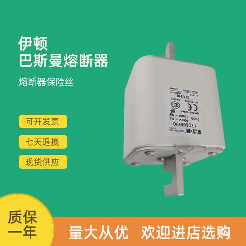 极速全新快速熔断器保险170M8632 170M8633 170M8634 U170M8635议