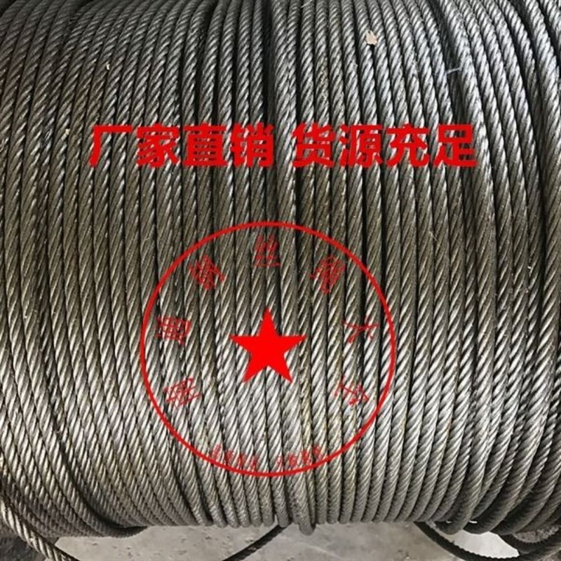 极速6mm8mm10mm1p2mm14mm黑色涂油钢丝绳 吊机 提升;机卷扬机用钢