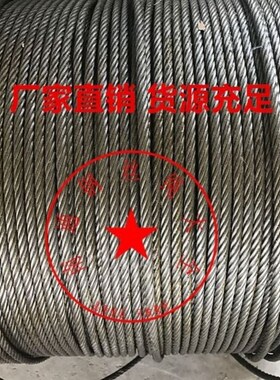 极速6mm8mm10mm1p2mm14mm黑色涂油钢丝绳 吊机 提升;机卷扬机用钢