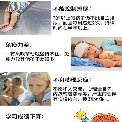 极速【小孩尿牀贴】3-15岁儿童尿D牀夜尿憋不住治小孩尿牀的药贴