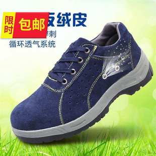 极速劳保鞋男钢包i防砸头防刺穿电焊鞋J工作鞋透气轻便耐磨防臭工