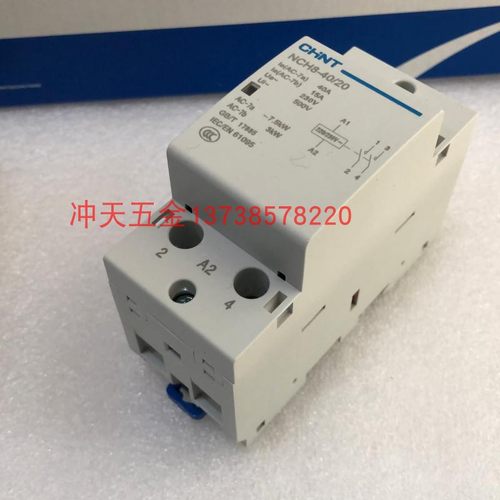 极速。正泰家用交流接触器 NCH8-40/20 G220V 40A 单相 两常开导