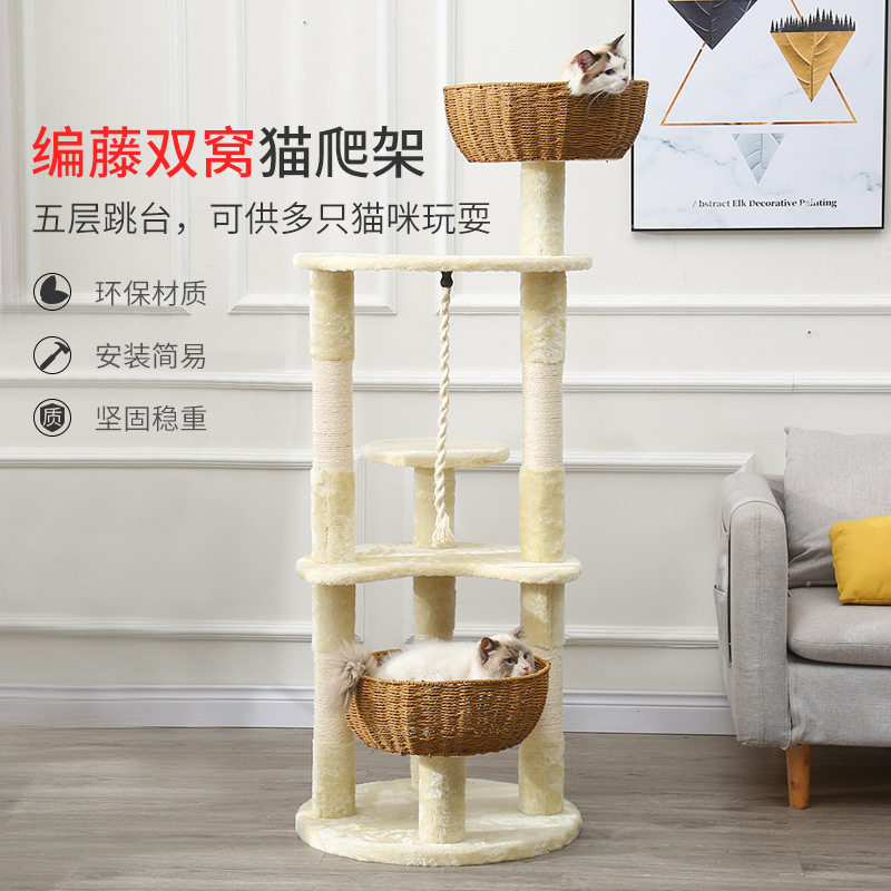 极速猫爬架猫g窝猫树一体猫爬柱猫咪用品猫抓板藤席猫爬架不占地,宠物/宠物食品及用品,猫爬架,淘宝优惠券,粉丝福利购,淘宝优惠卷