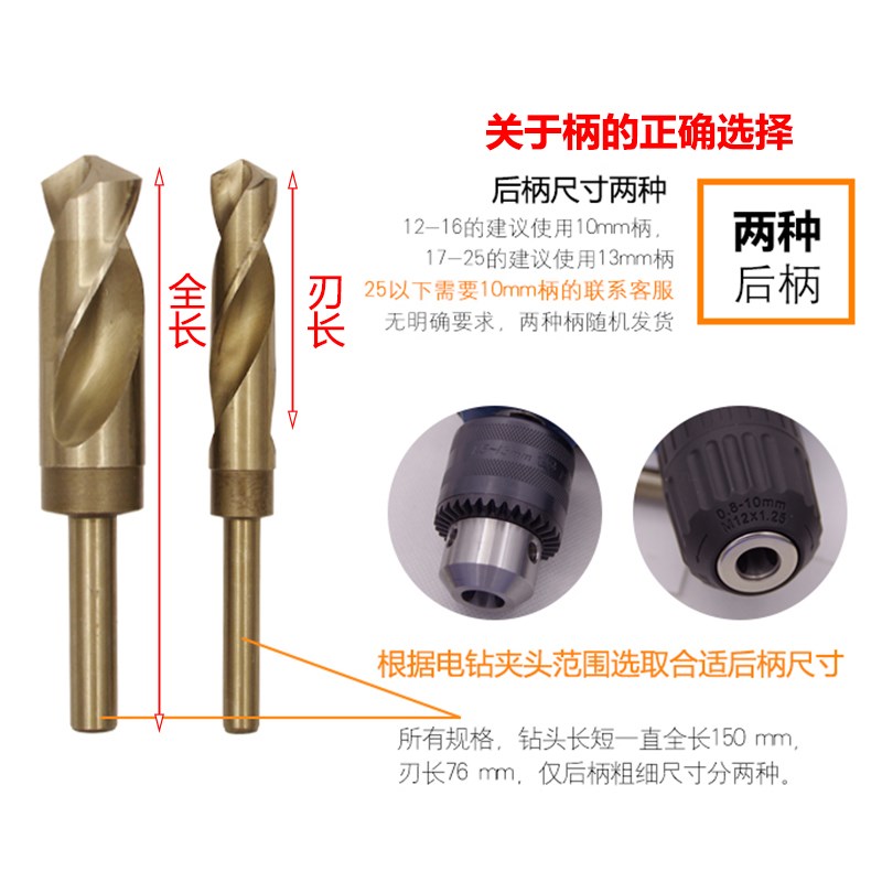 极速小柄钻头等柄不锈钢板含钴钻开扩孔12 1D3 14 15 16 17 18mm
