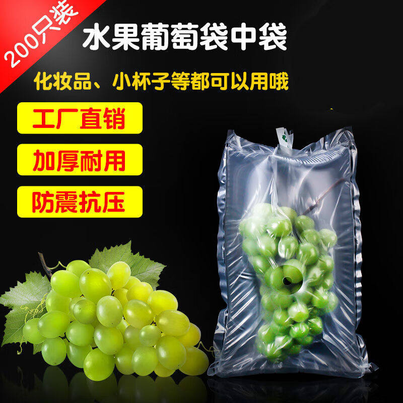 速发葡萄包装气柱袋快递快递填充袋打包气囊防震防摔充气袋水果气