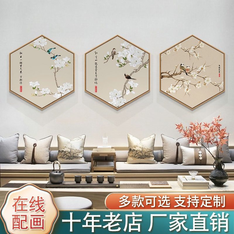 极速新中式玄关花鸟装饰画中国风饭店民宿禅意挂R画六边形客厅背,家居饰品,现代装饰画,淘宝优惠券,粉丝福利购,淘宝优惠卷