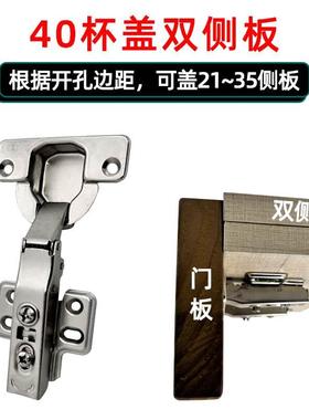 极速盖36侧板阻尼j铰链大角度免钻孔厚柜门铰链盖25 28 30 35侧板