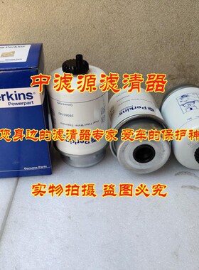 极速适用26560143帕金斯柴r油滤芯 901-248 P551424 FS19832 燃油