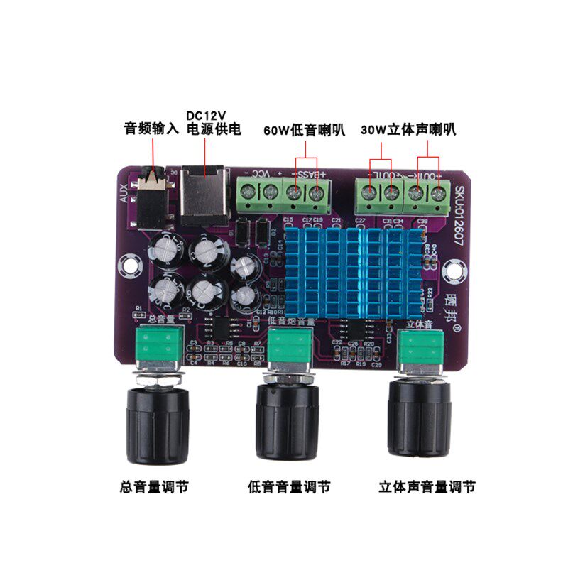 极速数字功放板2.1三声道带t调音高清音质2*30W+60W带外壳国产优