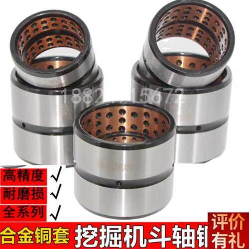 极速挖土a机斗轴d套斗销套轴套衬套斗耳套马拉头套加大精品铜套配
