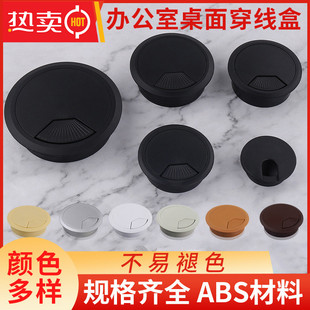 极速桌面走线线孔盖 电脑桌桌z面穿 木纹黑白色圆形防尘穿线盒