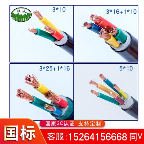 极速龙港RVV铜芯电线电缆线2 3 4x 5三芯2.5 4 6 10 16 25平方35