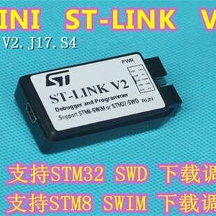 极速ST SFTM32 下载器 烧写 STM8 调试 LINK 仿真器