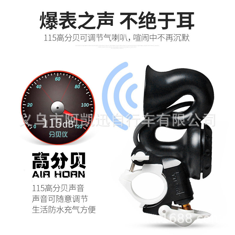 极速旋风a雷充气喇叭汽笛高分贝自行车喇叭登山车铃铛响亮铝瓶骑