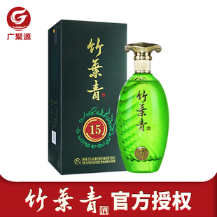 53度青享15竹叶青酒500mL 山西杏花村酒汾酒 1瓶露酒 假一赔十