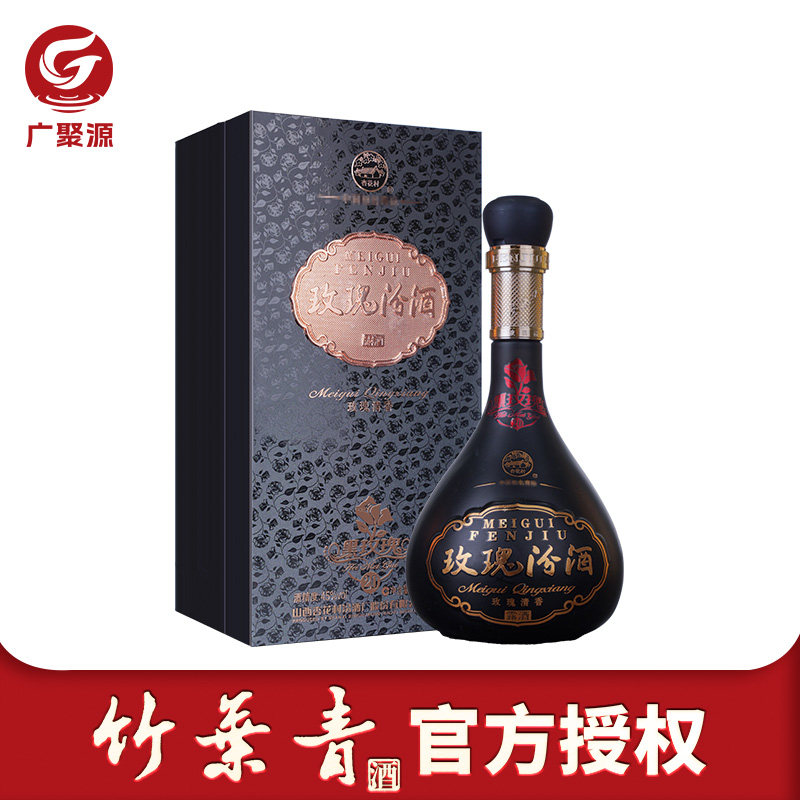 【2012年产】山西汾酒竹叶青 45度玫瑰汾酒20礼盒装500mL*1瓶露酒
