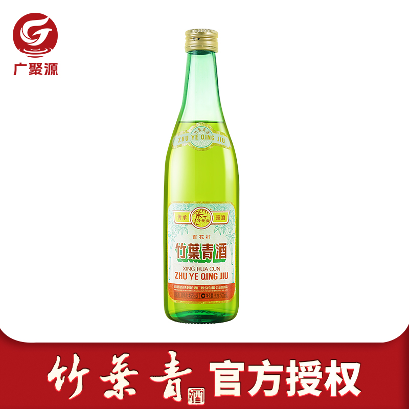 45度传承版竹叶青酒500mL*1瓶