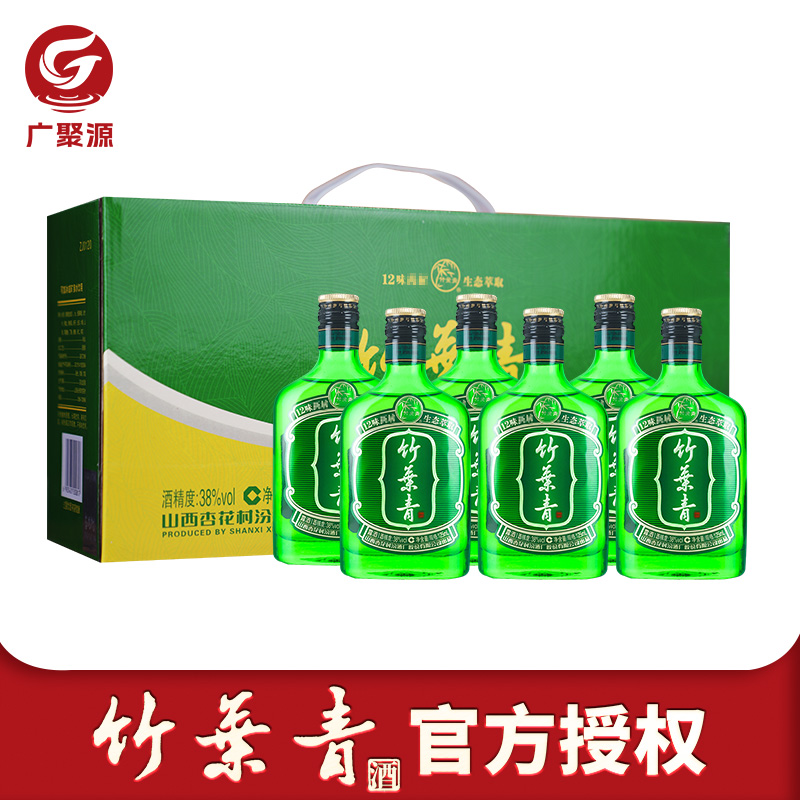 山西杏花村酒38度竹叶青酒125mL*6瓶礼盒装竹叶青小酒