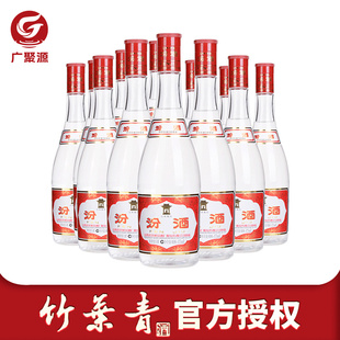 山西汾酒竹叶青 12瓶清香型白酒口粮酒 42度玻汾红盖汾475mL